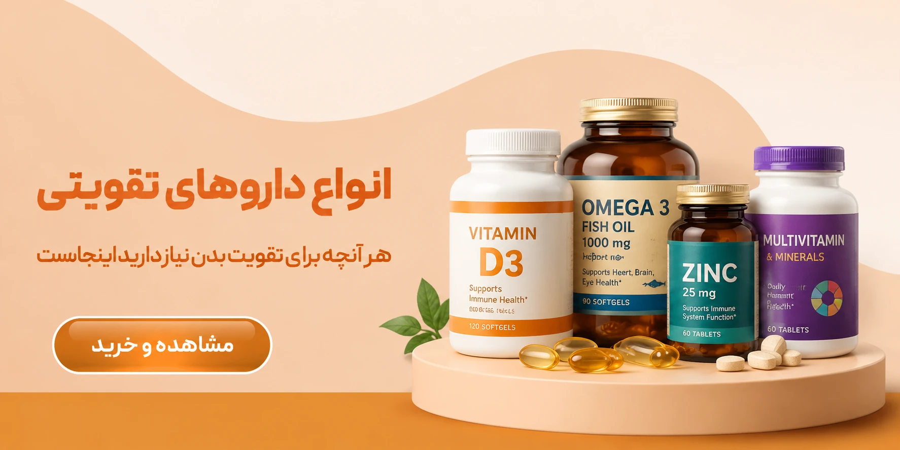 داروهای تقویتی